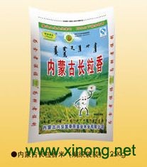 哈拉黑大米