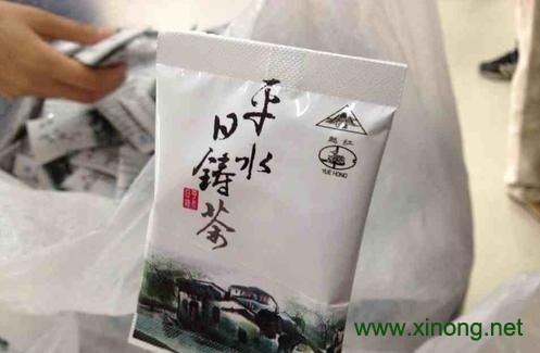 平水日铸茶
