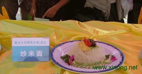 象山炒米面