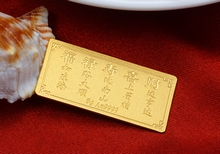 萃华十二生肖金条