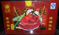 威宁火腿