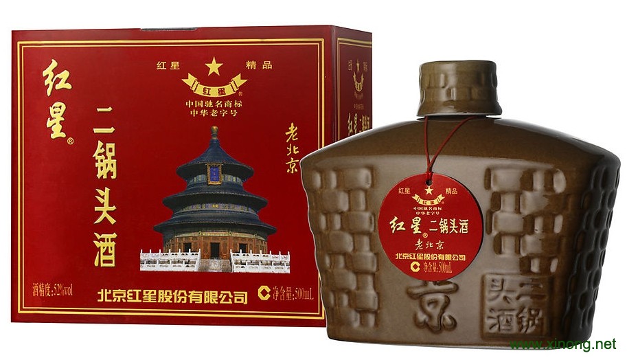 二锅头