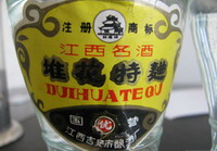 吉安堆花酒