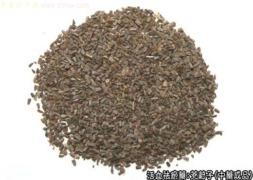 中药材:茺蔚子的中药成品