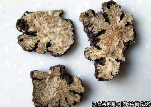 中药材:川芎中药成品