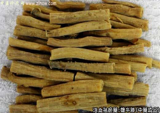中药材：怀牛膝的中药成品