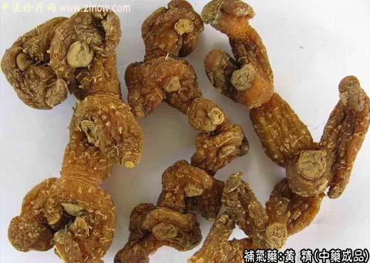 黄精的中药成品图片