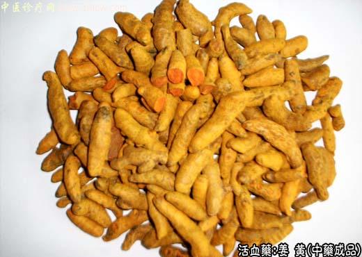 姜黄的中药成品图片