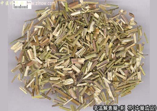 荆芥的中药成品图片