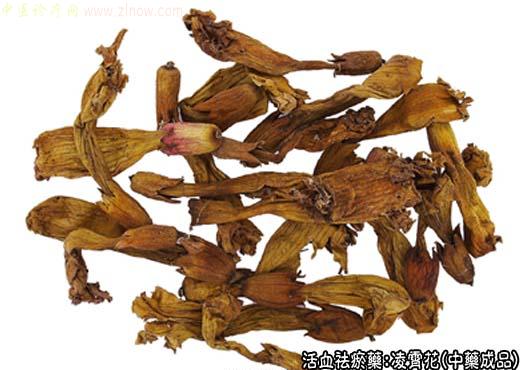 凌霄花的中药成品图片