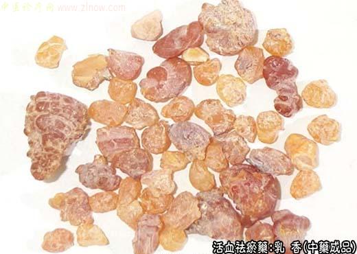 中药材:乳香兰中药成品