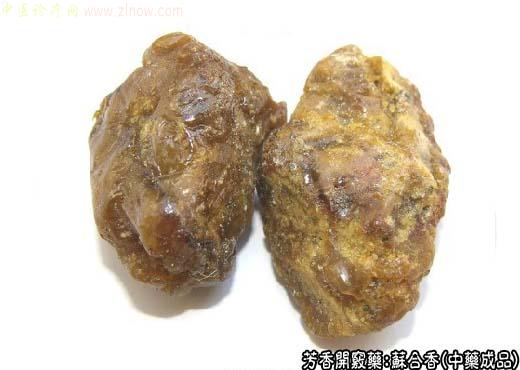 苏合香的中药成品图片