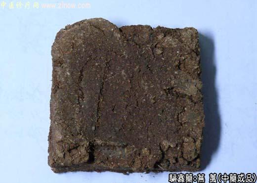 芜荑的中药成品图片