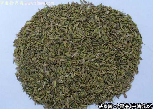 小茴香的中药成品图片