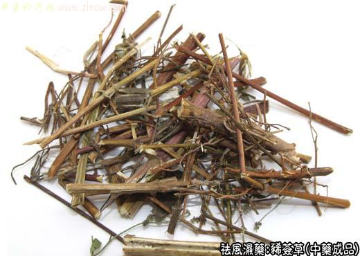 豨莶草的中药成品图片