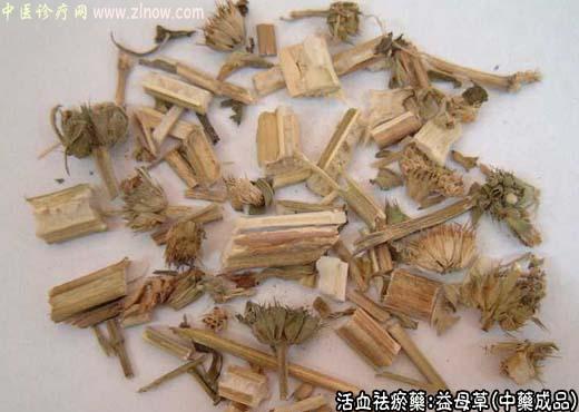 中药材：益母草的中药成品