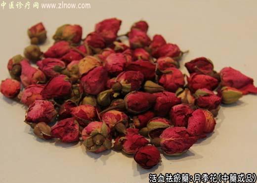 中药材：月季花的中药成品
