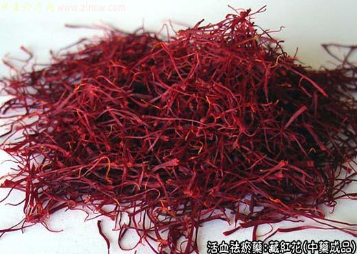 中药材:藏红花中药成品